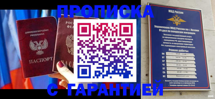 прописка паспорт в Кандалакше