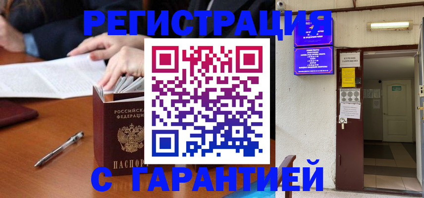 регистрация для школы в Кандалакше