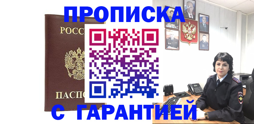 временная регистрация для всех в Кандалакше