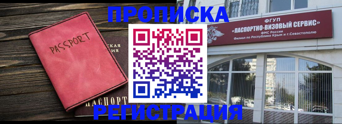 миграционный учет в Кандалакше