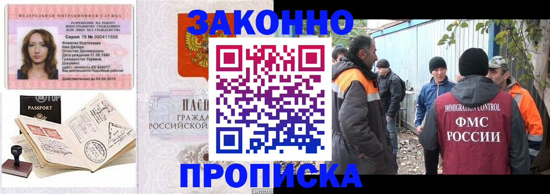 временная регистрация для всех в Кандалакше